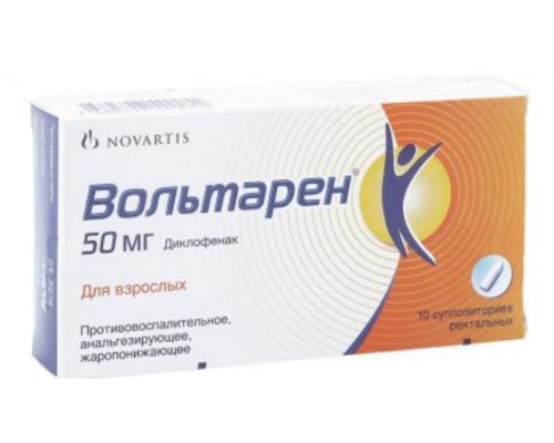Вольтарен 50 мг 