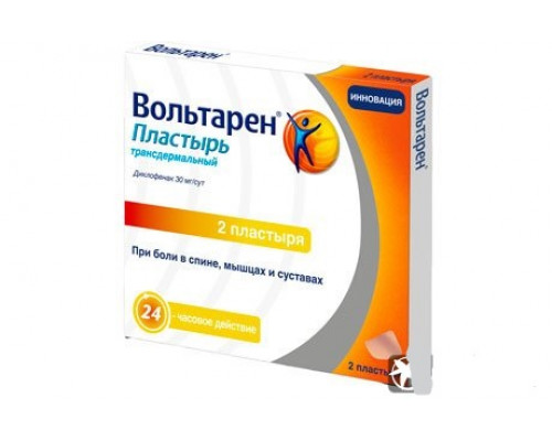 Вольтарен пластырь