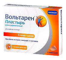 Вольтарен пластырь трансдермальный 15 мг/24 ч 70 х100 мм 5 шт.