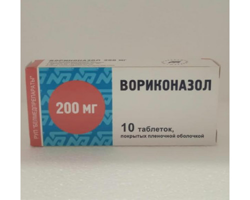 Вориконазол 200 мг 10 шт. таблетки Белмедпрепараты