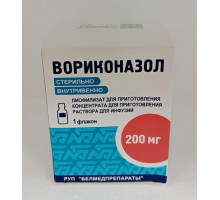 Вориконазол 200 мг 1 шт. лиофилизат для приготовления концентрата для приготовления раствора для инфузий флакон Белмедпрепараты
