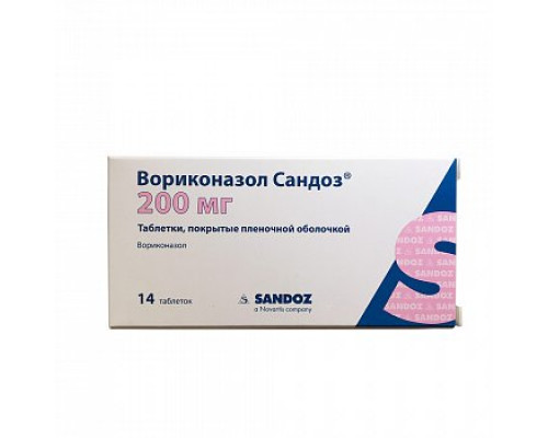 Вориконазол Сандоз 200 мг 14 шт. таблетки покрытые пленочной оболочкой