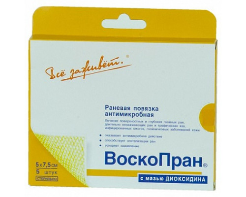 Воскопран Диоксидин