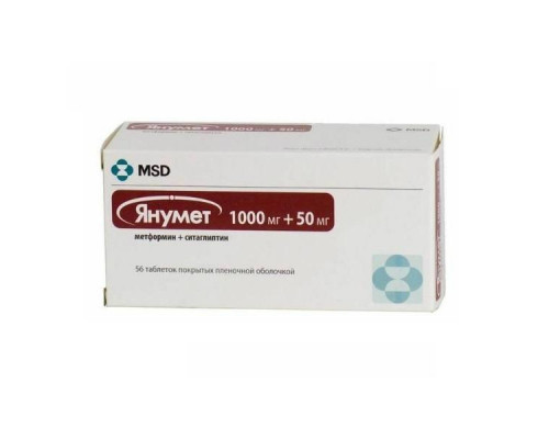 Янумет