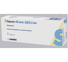 Зарсио 48 млн.ед 0,5 мл 1 шт. (Филграстим) раствор для внутривенного и подкожного введения шприц