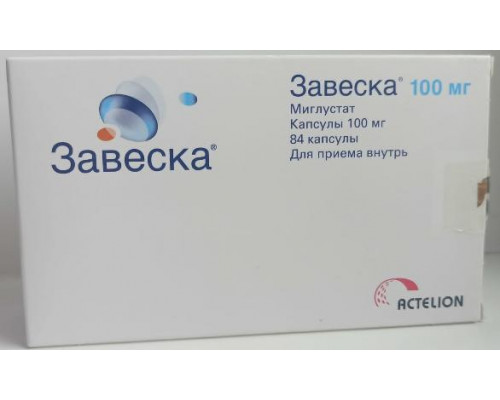 Завеска 100 мг 84 шт. (Миглустат) капсулы