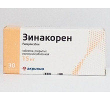 Зинакорен 15 мг 30 шт. (Ривароксабан) таблетки