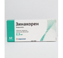 Зинакорен 2,5 мг 60 шт. (Ривароксабан) таблетки