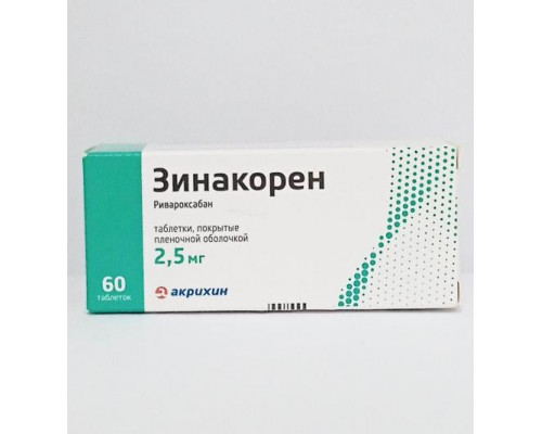 Зинакорен 2,5 мг 60 шт. (Ривароксабан) таблетки