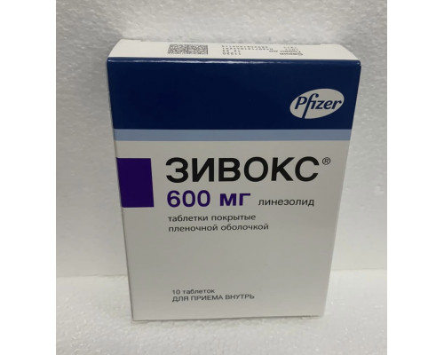 Зивокс 600 мг 10 шт. (Линезолид) таблетки