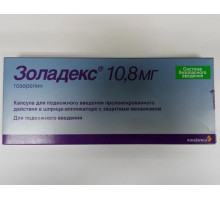Золадекс 10,8 мг 1 шт. (Гозерелин) имплантат шприц-аппликатор с защитным механизмом