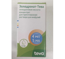 Золедронат Тева 4 мг 5 мл 1 шт. концентрат для приготовления раствора