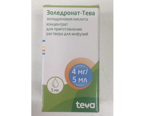 Золедронат Тева 4 мг 5 мл 1 шт. концентрат для приготовления раствора