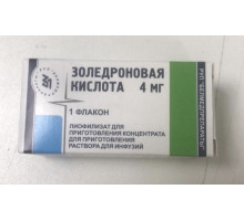 Золедроновая кислота 4 мг 5 мл фл. лиофилизат Белмедпрепараты