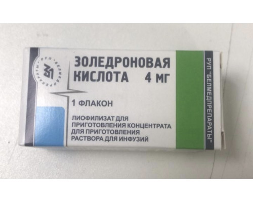 Золедроновая кислота 4 мг 5 мл фл. лиофилизат Белмедпрепараты